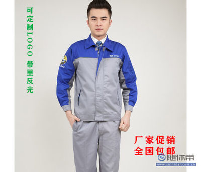 【明勝北京現(xiàn)代4S店工作服長(zhǎng)袖套裝定做廠服勞保服汽車(chē)美容店工作服】高陽(yáng)縣明勝勞保服裝廠 - 產(chǎn)品庫(kù)