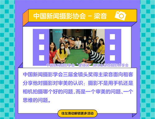 碧家國際社區樓洞計劃 藝術點亮生活，交流凝聚鄰里