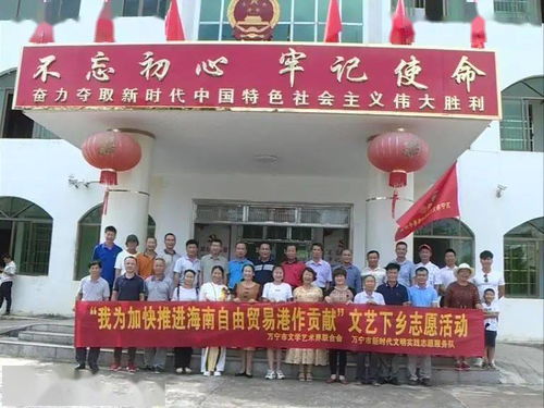 文藝志愿暖南橋，翰墨丹青促交流——萬寧市文聯(lián)文藝志愿服務(wù)主題活動紀(jì)實(shí)